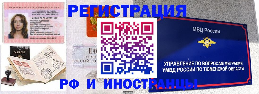 где прописаться в Щучье