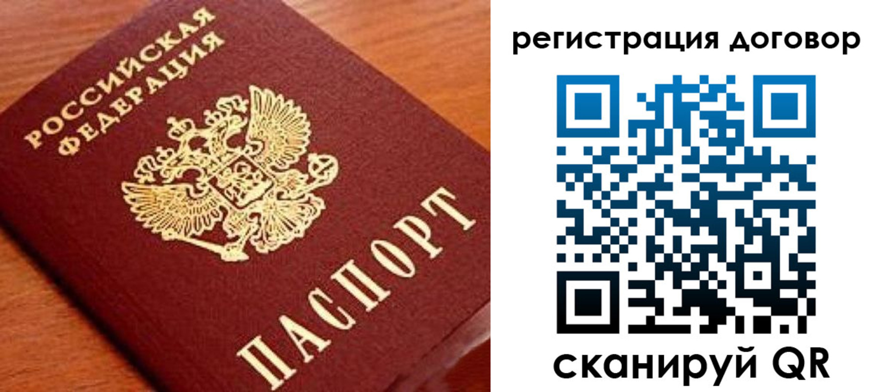 временная регистрация госуслуги в Щучье