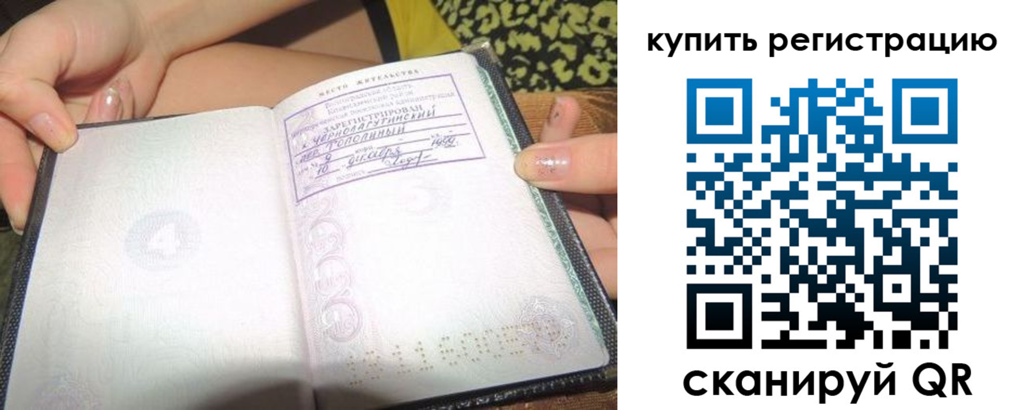 временная регистрация поиск в Щучье