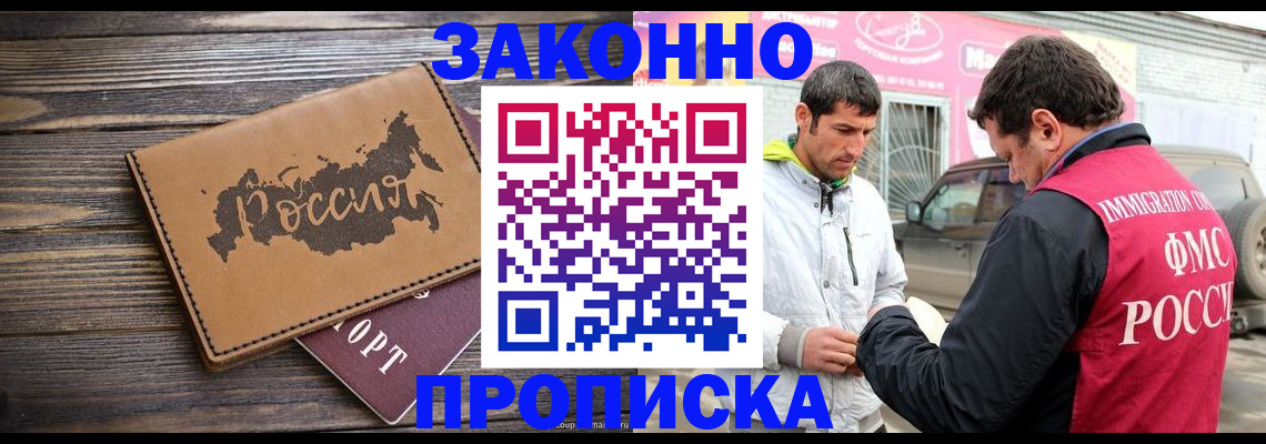 прописка иностранных граждан в Щучье