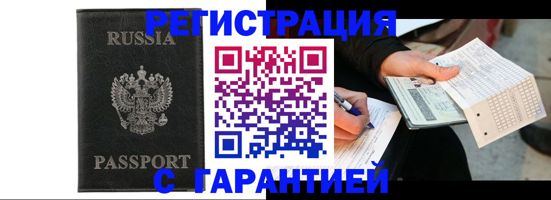 временная регистрация поиск в Щучье